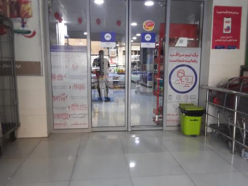عکس فروشگاه افق کوروش