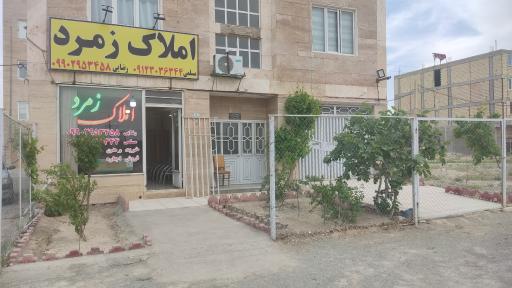 عکس مشاور املاک زمرد