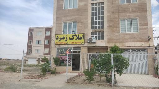 عکس مشاور املاک زمرد