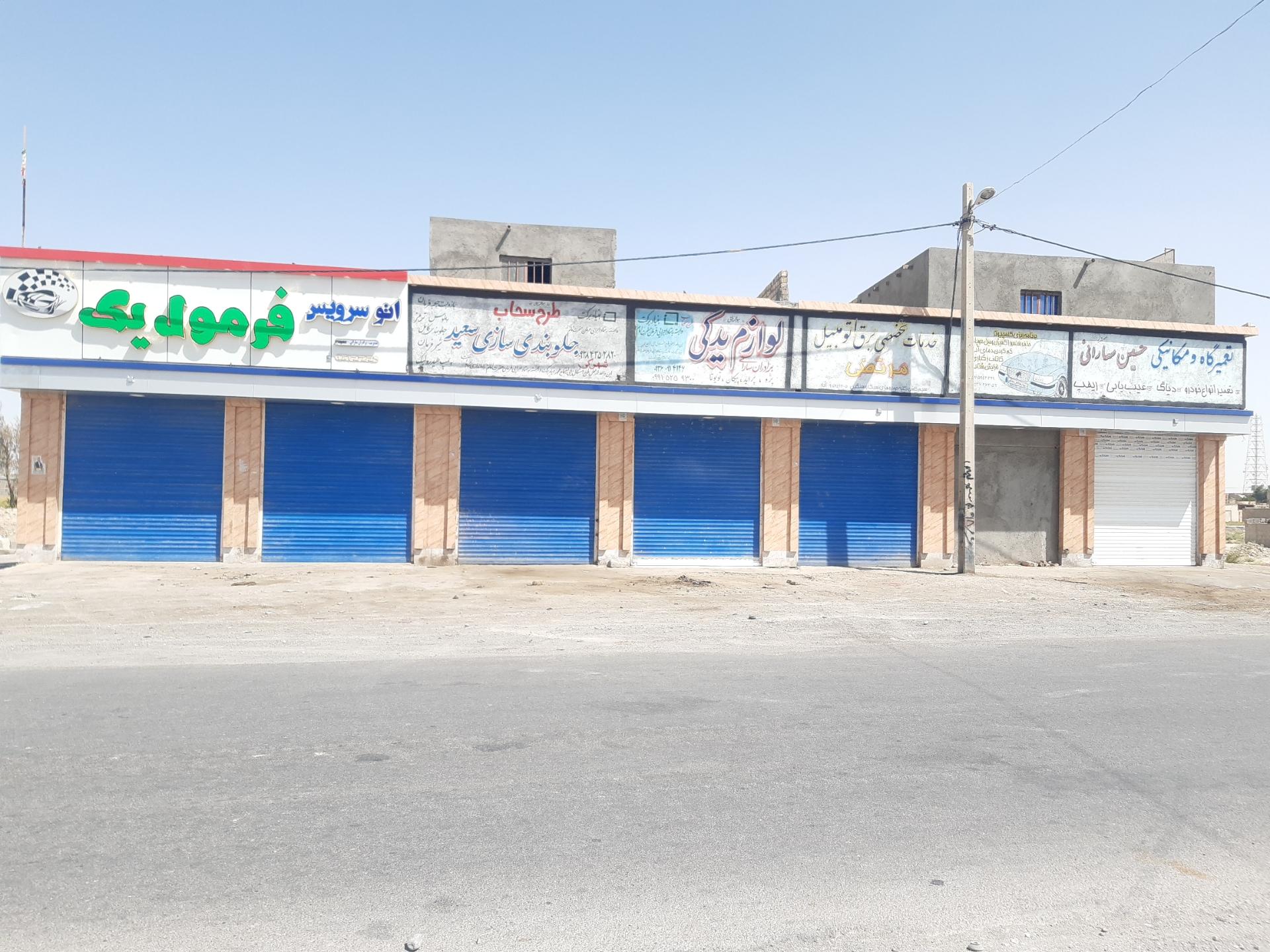 عکس مجتمع تعمیرگاهی ومکانیکی مرعشی