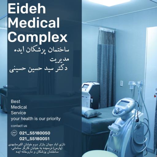 عکس ساختمان پزشکان ایده 