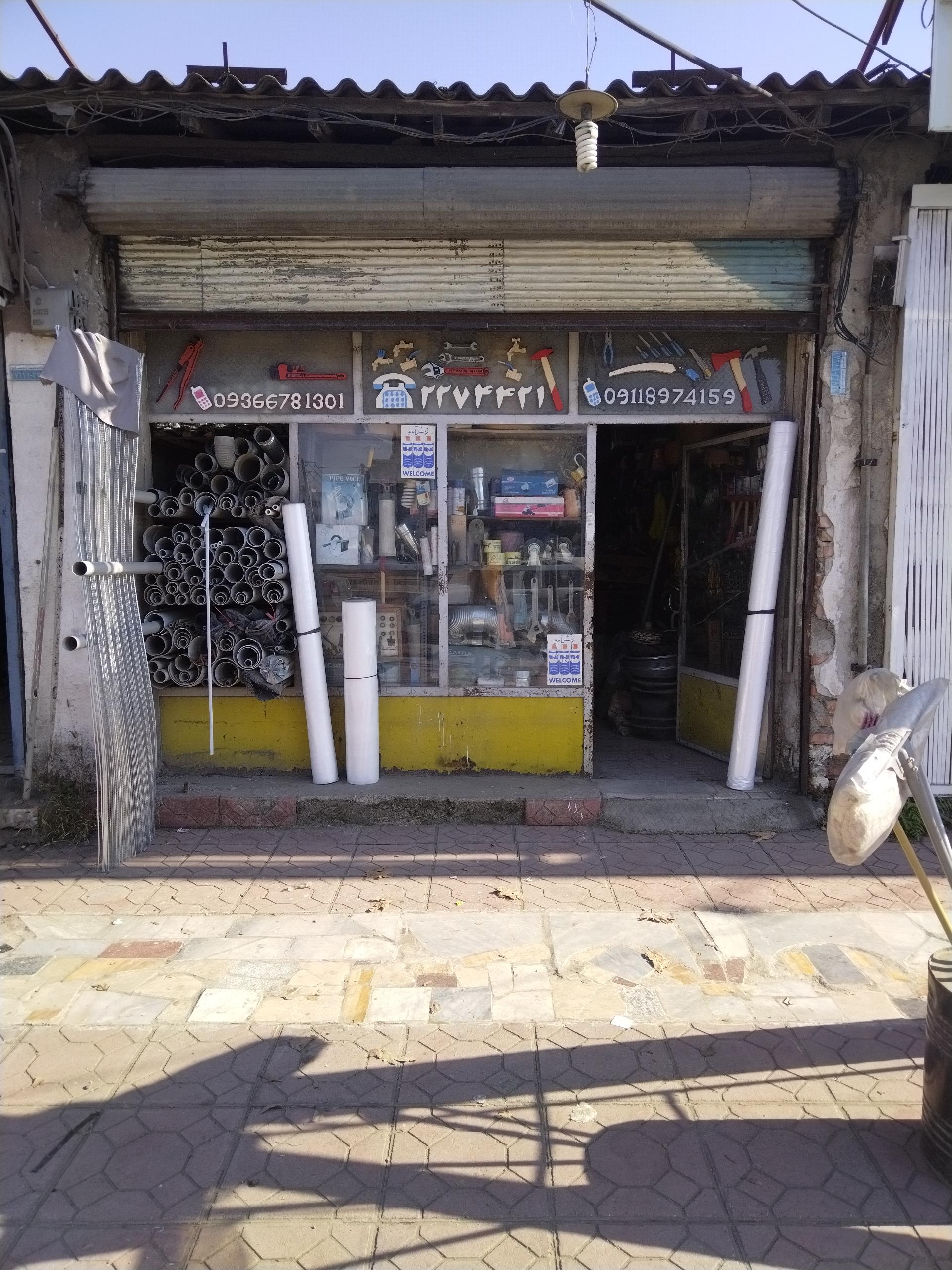 عکس لوازم ساختمانی امید