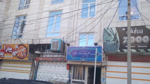 مدرسه علمیه امام رضا 
