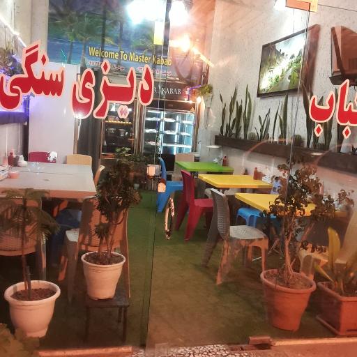 عکس مستر کباب