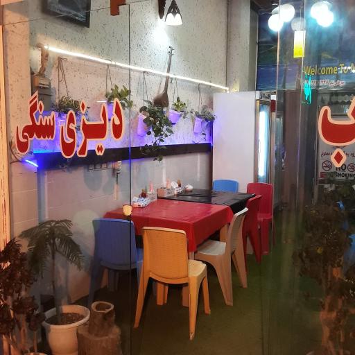 عکس مستر کباب