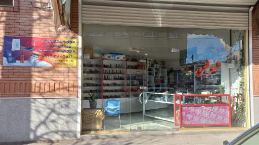 عکس فروشگاه شهر تلفن