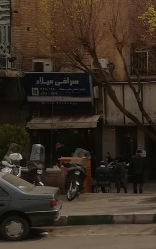 عکس صرافی میلاد