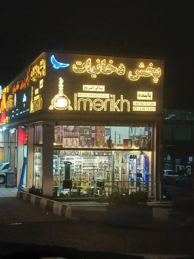 عکس پخش دخانیات مریخ