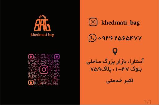 عکس گالری کیف خدمتی