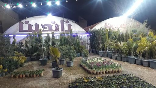 عکس گلخانه گلشن(ناندینا)
