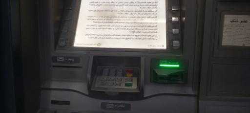 عکس خودپرداز بانک مهر ایران 