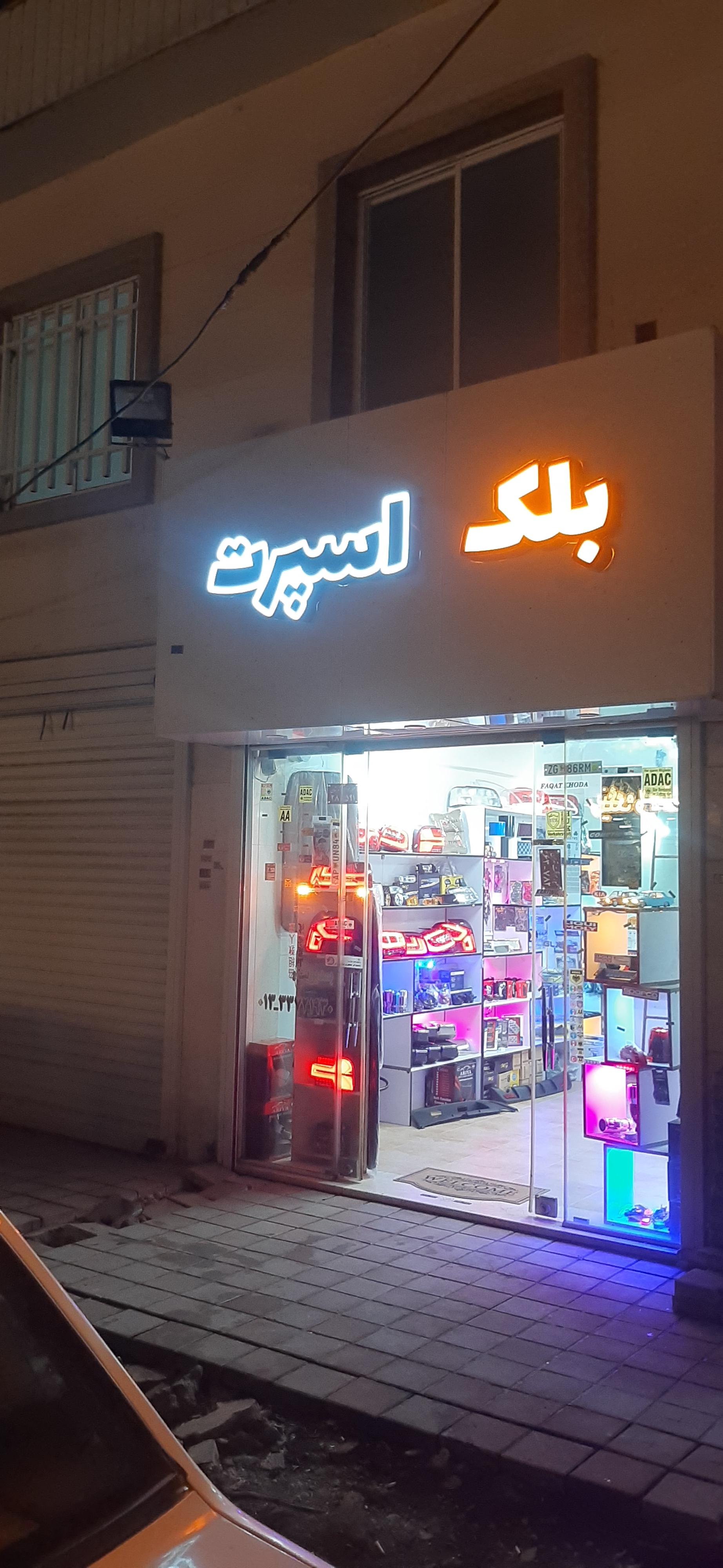 عکس بلک اسپورت