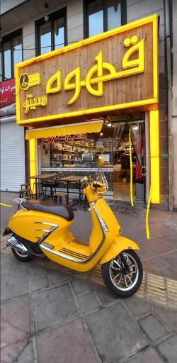 عکس قهوه سیتو