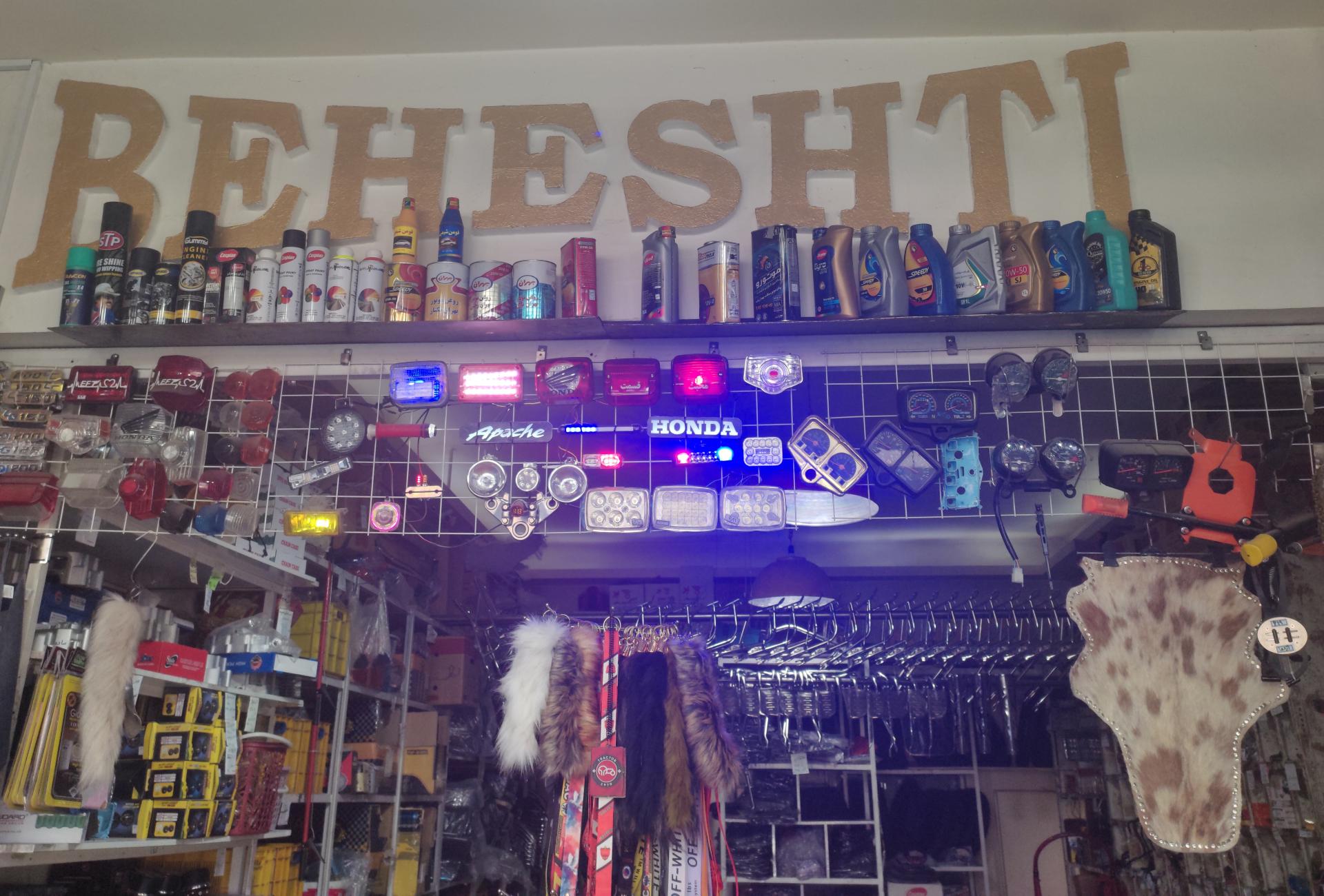 عکس لوازم یدکی موتورسیکلت بهشتی 