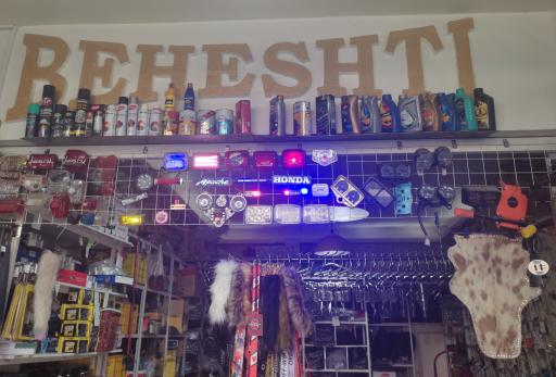 عکس لوازم یدکی موتورسیکلت بهشتی 