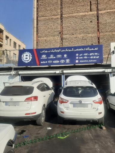 عکس گیربکس اتوماتیک بهرامی 
