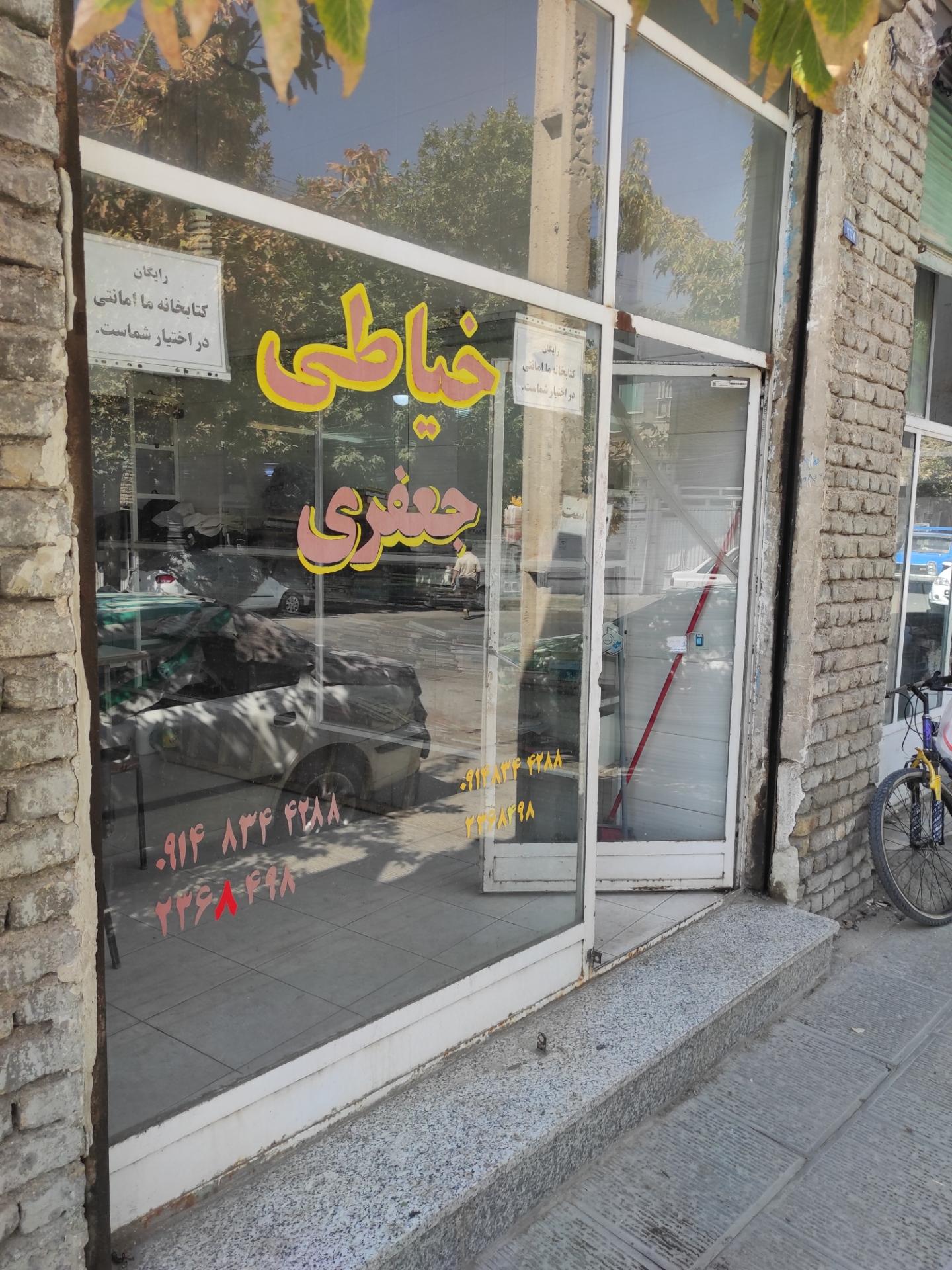 عکس خیاطی جعفری