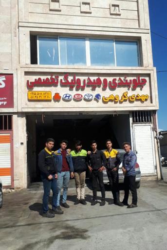 عکس جلوبندی و هیدرولیک تخصصی مهدی گروهی