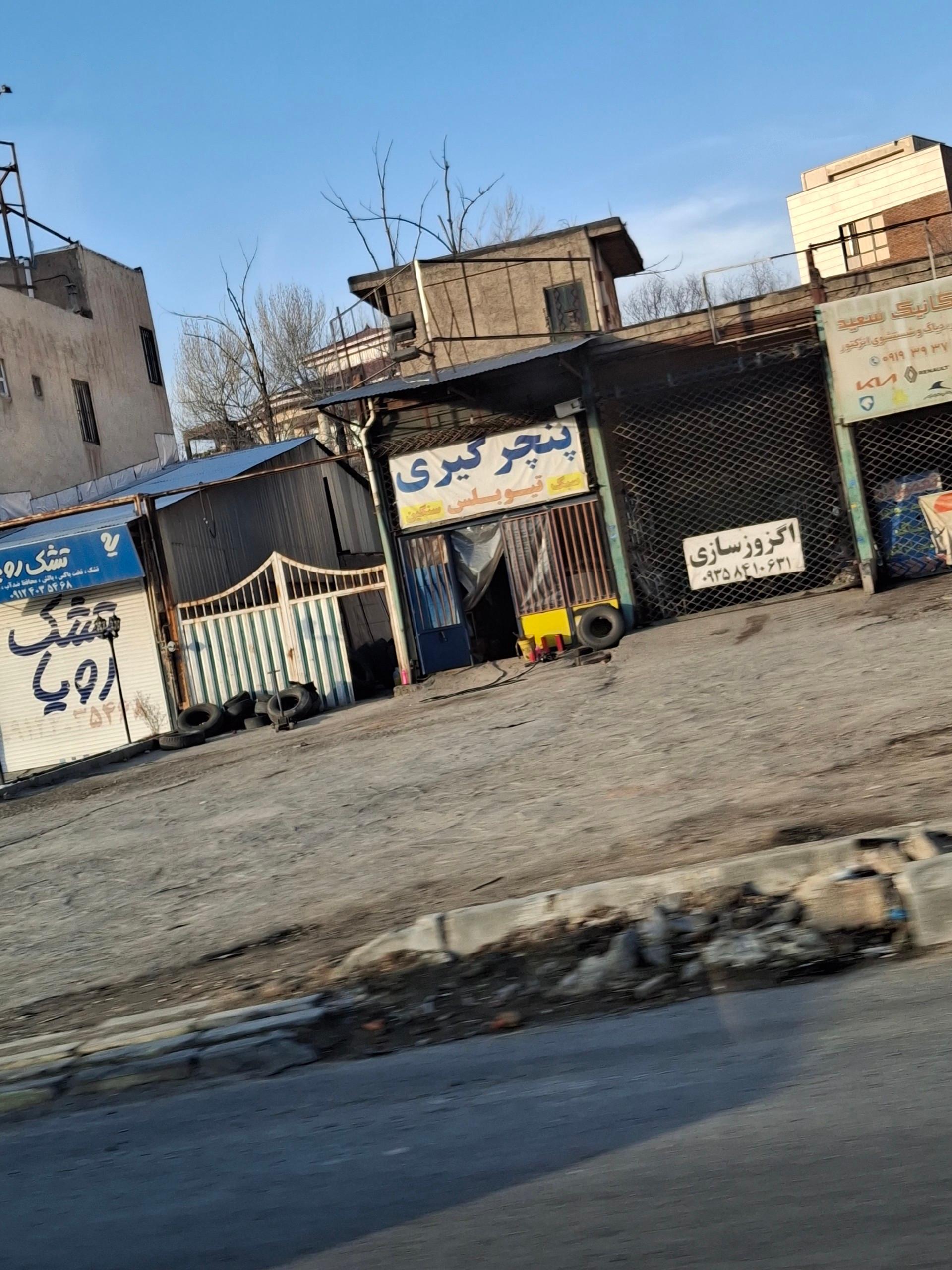 عکس اگزوزسازی عابدینی