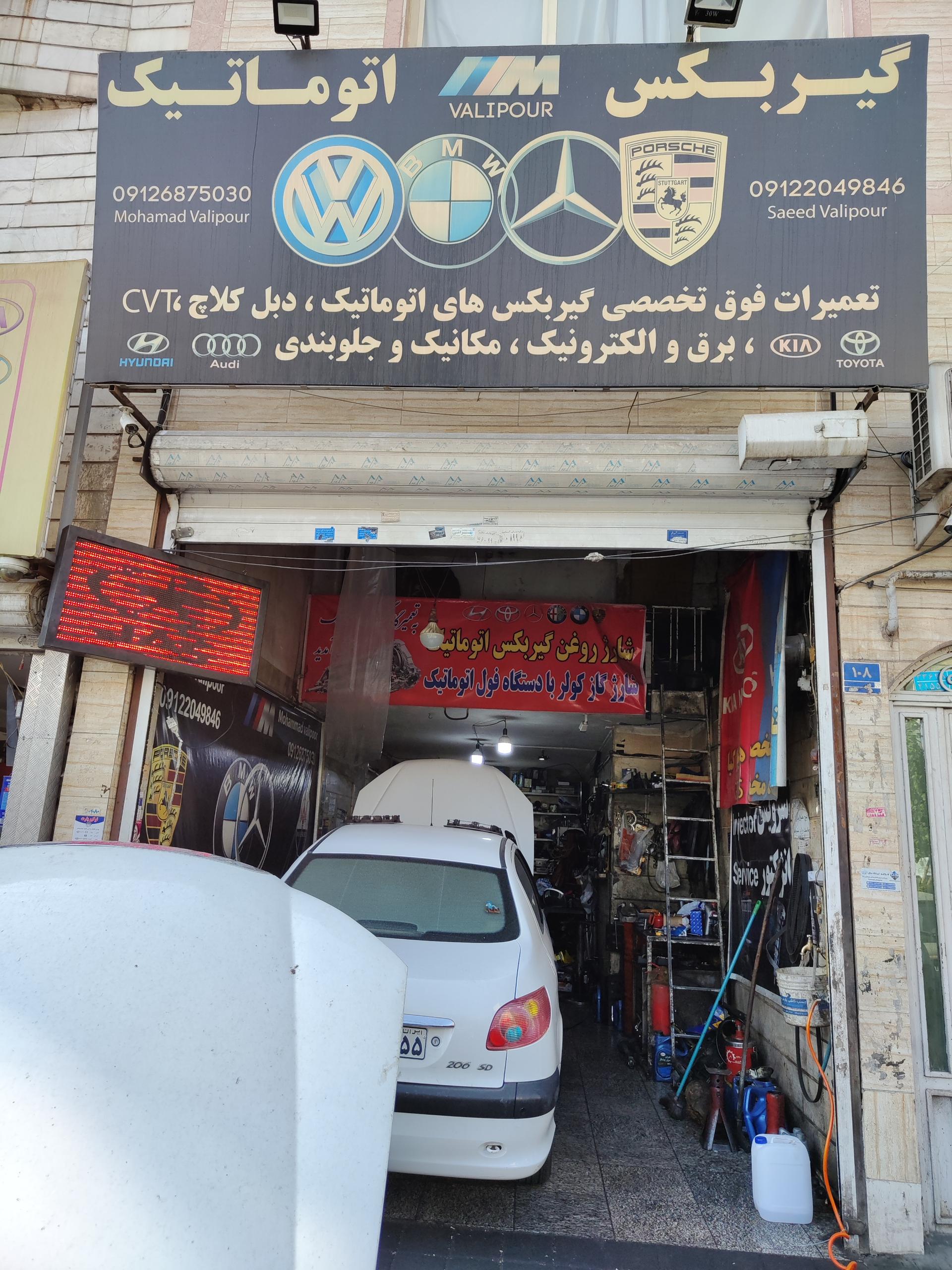 عکس تعمیرگاه گیربکس اتوماتیک ولی پور