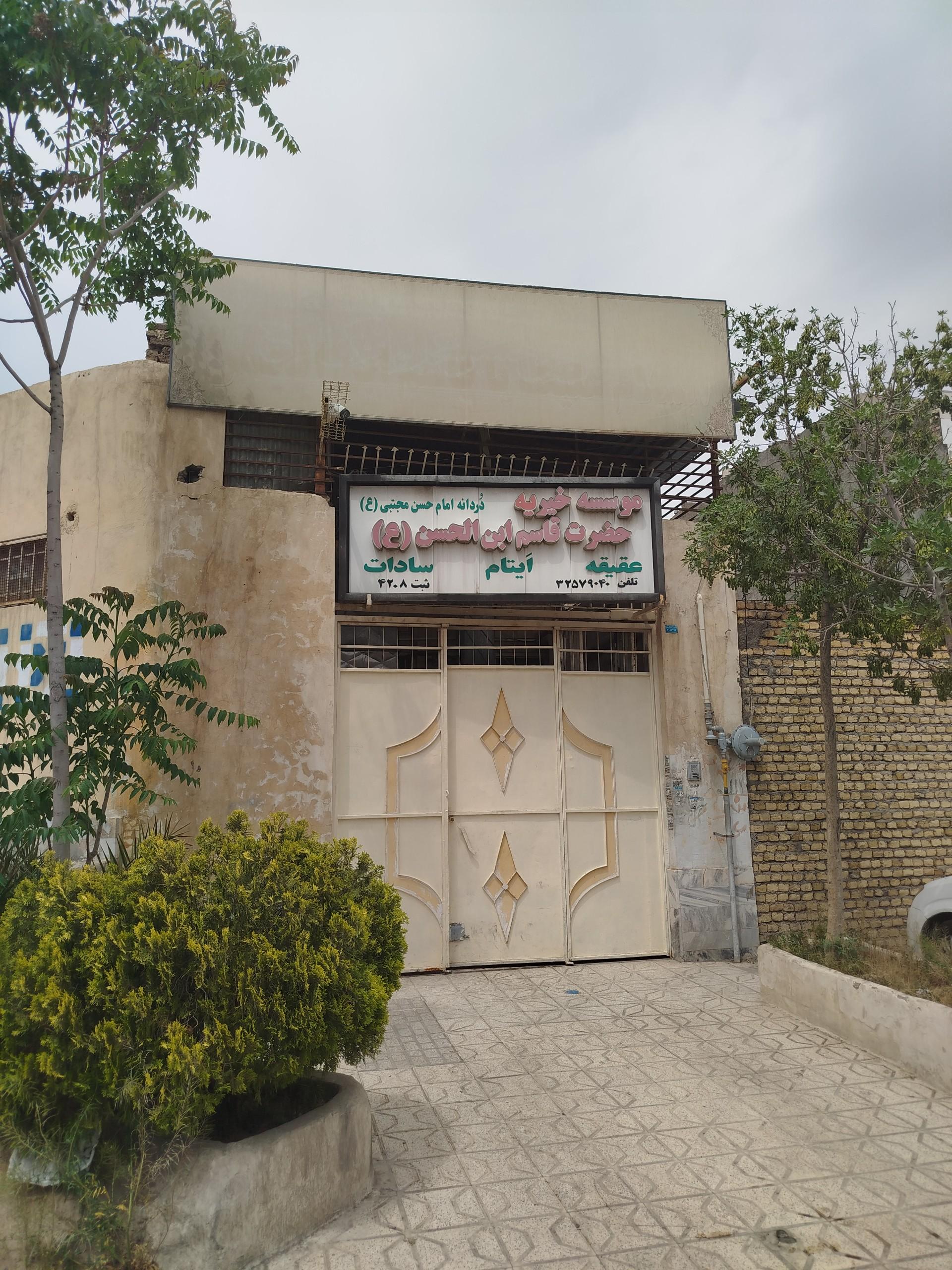 عکس خیریه دردانه امام حسن مجتبی حضرت قاسم ابن الحسن علیهماالسلام