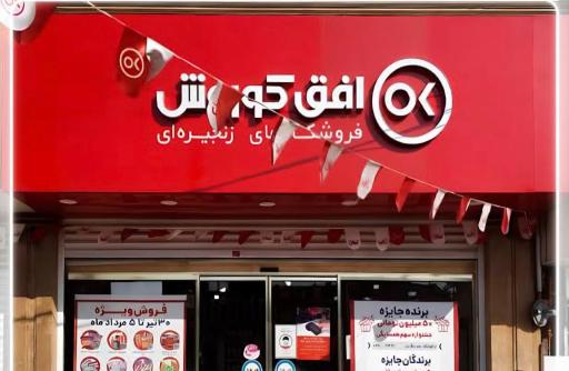 عکس افق کوروش (آغاجاری بهاران)