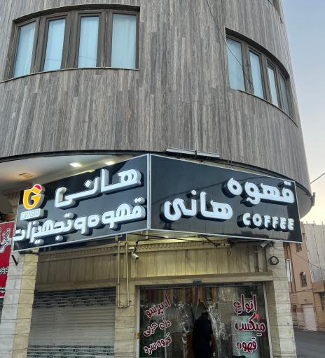 عکس کافه