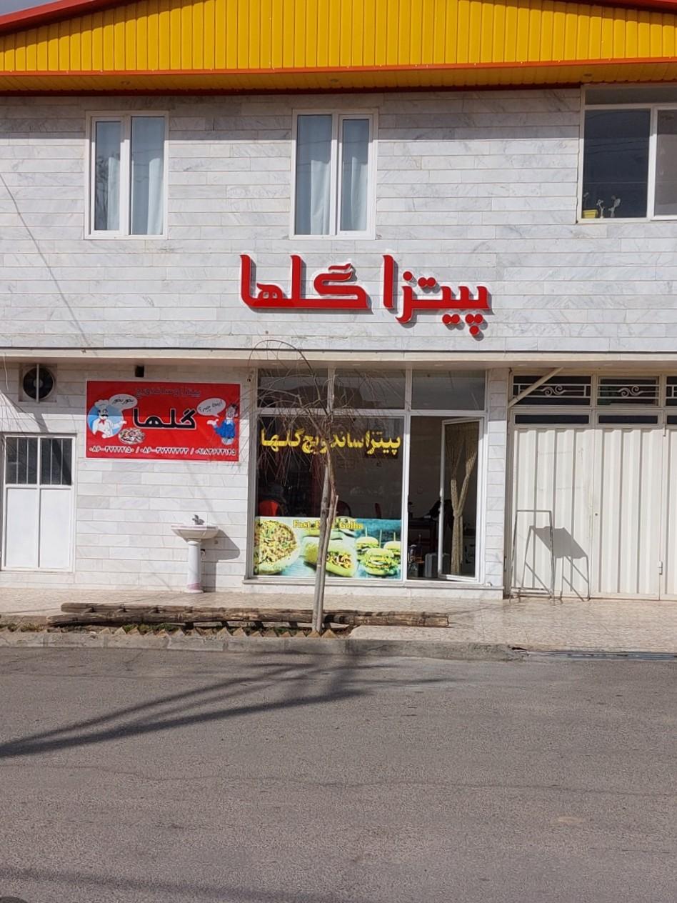 عکس پیتزا گلها 