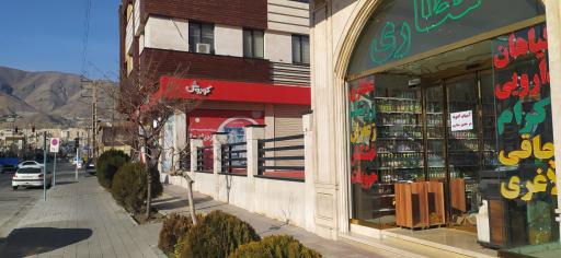 عکس عطاری اکرام