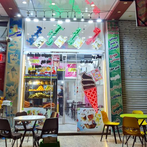 عکس بستنی هشت بهشت 