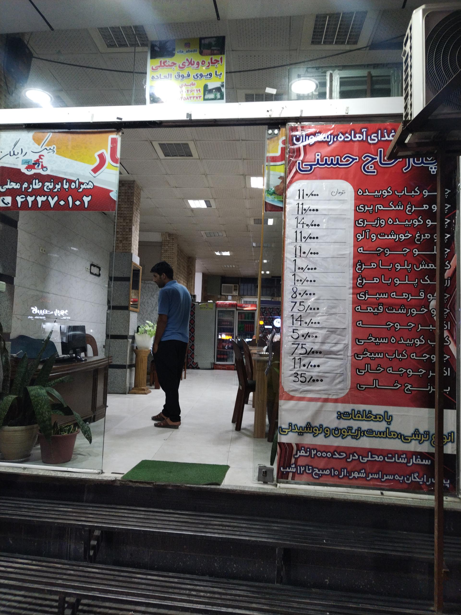 عکس آشپزخانه و رستوران چنار