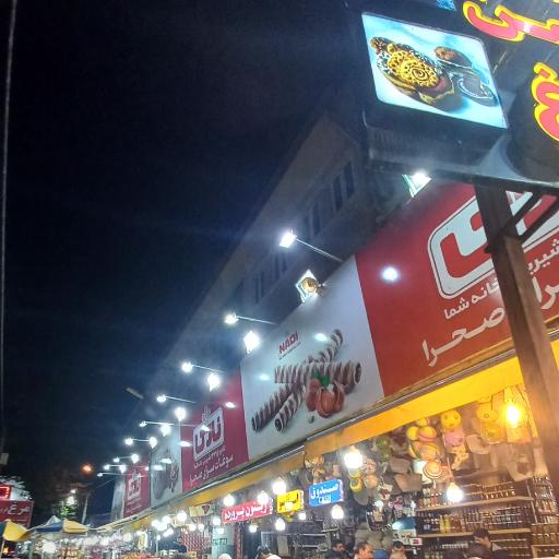 عکس سوغات سرای صحرا