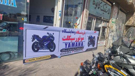 عکس موتور فروشی کریم آزادبخت