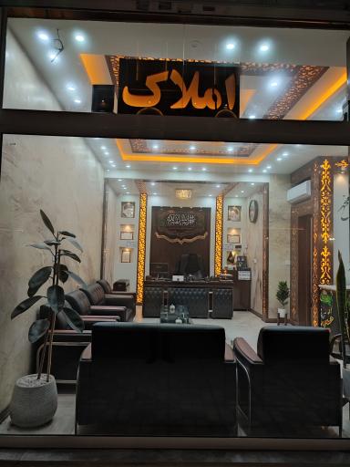 عکس کارگزاری املاک ایده آل 