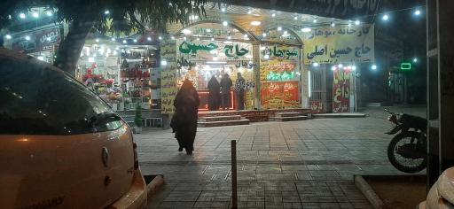 عکس سوهان حاج حسین اصلی