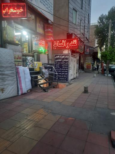 عکس تعمیرات مبلمان شاهنشین