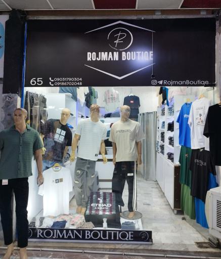 عکس بوتیک روژمان