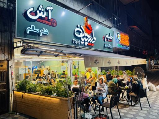 عکس حلیم و آش دارچین