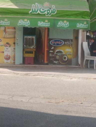 عکس سوپر مارکت