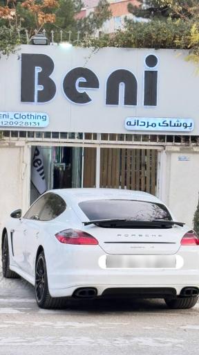 مزون و پوشاک بنی 