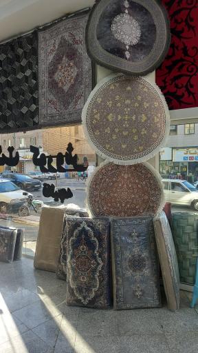 عکس فرش وموکت کوروش
