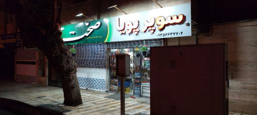 عکس پویا مارکت