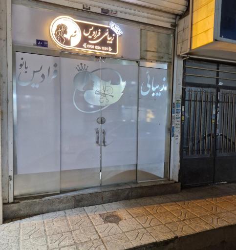 عکس کاشت ناخن مریم وهابی
