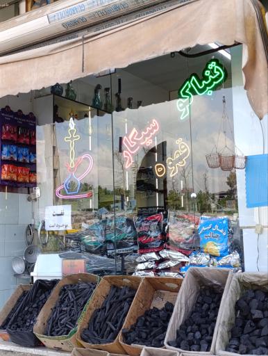 عکس مستر دخانیات