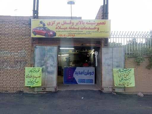 عکس قفل وکلید و تعمیر شیشه بالابر میلاد