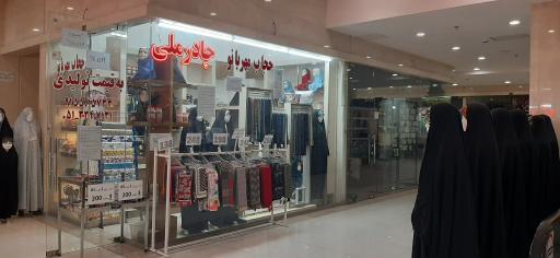 عکس حجاب مهربانو