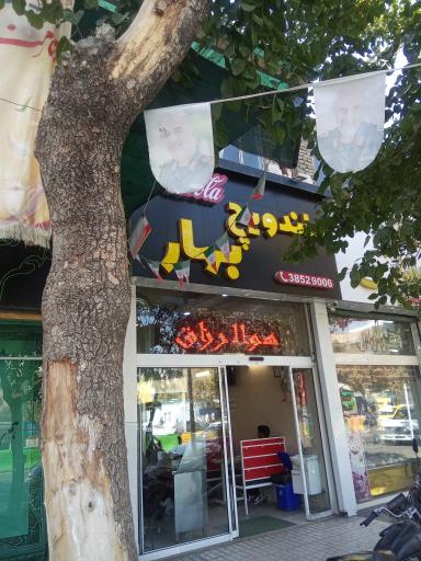 عکس فست فود پاستا