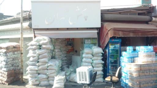 عکس پخش تهران برنج عمو زارع