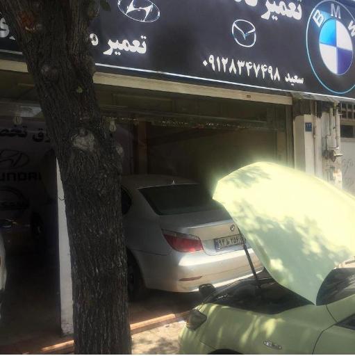 تعمیرگاه تخصصی گیربکس اتوماتیک سعید