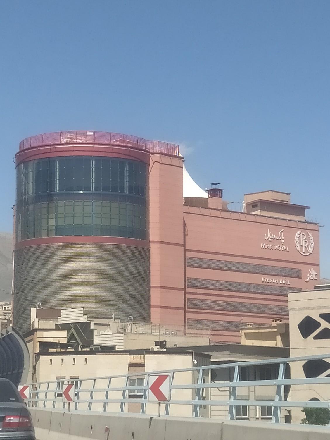 عکس مجتمع پارک رویال